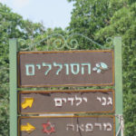 Kibbutz & Emek Yizrael